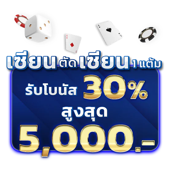 สล็อต แตกง่าย joker วอ เลท โปรโมชั่น