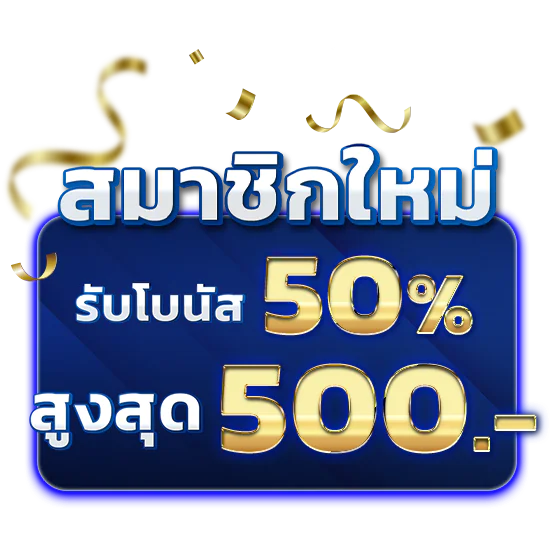 สล็อต แตกง่าย joker วอ เลท โปรโมชั่น