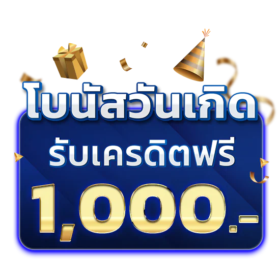 สล็อต แตกง่าย joker วอ เลท โปรโมชั่น